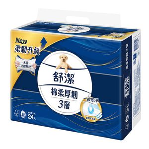舒潔棉柔厚韌三層抽取衛生紙FSC90抽24包