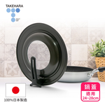 【TAKECAN】Stand-up metal Lid with glass window SC-97(24~28cm), , large