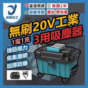 Brushless 20V Industrial 3-in-1 Vacuum Cleaner (10 batteries, 1 charger, and accessories)