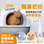 GBPH All in one deodorant spray for cats purple dendrobium 150ml, , large