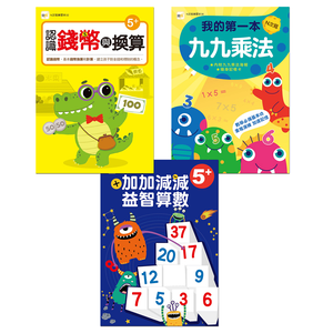 Brain-Boost Math : Book Bundles