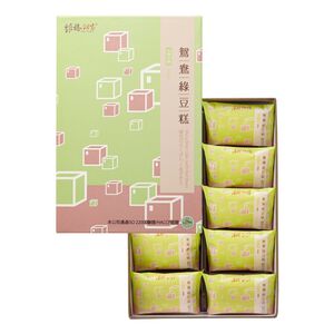 【維格餅家】鴛鴦綠豆糕(每盒10入)