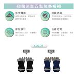 【現貨】MIT台灣製 4D護足運動五趾短襪 抑菌消臭 氣墊短襪 DR501-503, , large