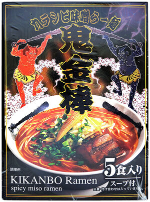 Karashibi Miso Ramen Set 5 meals