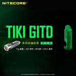 【錸特光電】NITECORE TIKI GITD(BLUE)多用途鑰匙燈, , large