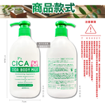 Kumano Ps CICA Body Milk 400ml, , large