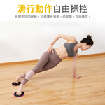 【上手家居】瑜珈核心滑步墊-粉色(滑盤/滑行盤/滑行墊/核心訓練/滑行板/健身滑盤/健身盤/運動滑盤), , large