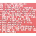 NISEKO新雪口蜜桃蘋果冰淇淋, , large