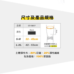 [BODYVINE巴迪蔓]髕骨型護膝-1只(CT-15517-1), , large
