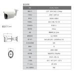 昌運監視器 昇銳 HS-4IN1-T032AH 200萬 多合一 電動變焦紅外線槍型攝影機(以新款T090AH出貨替代), , large