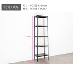 【Y HOUSE】60x35x210公分 五層無洞鐵板收納層架 置物架 鐵架-烤漆白, , large