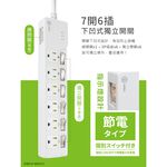 aibo 7開6插過載警示斷電 智慧延長線/扁插-1.8米(過載警示蜂鳴器) 【現貨】 3孔延長線 警示聲 自動斷電, , large