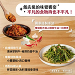 [采市]扒扒飯雙椒辣牛醬180g 買8送2, , large