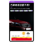 car supplies, , large