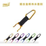 【Treewalker露遊】 鋁合金帆布水壺扣 鑰匙環登山扣 (隨機出貨), , large