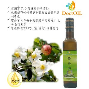 好油專家好油專家-苦茶油(低溫)