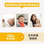 【DR.HSU】安安雙健益生菌 兒童保健改變細菌叢生態 30顆/盒, , large