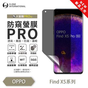 【O-ONE】OPPO Find X5 Pro『防窺螢膜PRO』磨砂螢幕保護貼 30度防窺+護眼 順滑不留指紋 輕微划痕自動修復