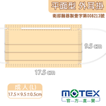 [佑全保健藥妝]華新摩戴舒醫用平面口罩(奶茶棕)50片/盒, , large