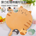 【三浦太郎】可愛動物柔軟彈力毛絨記憶棉圓形坐墊/四款任選(趴睡枕墊/午休/增高墊/軟墊/沙發墊/椅墊)(S0127), , large
