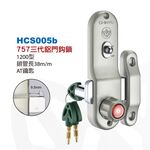 鋁門鎖 青葉牌 757 1200型 三代鋁門 鎖管長38mm AT 卡巴 排片 鈎鎖 橫拉門 鋁門窗, , large