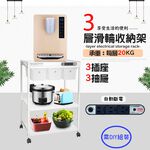 金德恩 GS MALL 台灣製造 3層滑輪3抽屜插座電器架 電器收納架 層架 三層收納 收納架 電器架 電器櫃 廚房收納架, , large