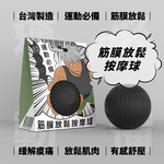 【Z&D】massage ball, , large