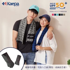 【現貨】MIT台灣製 Kaepa 棒球帽 防曬帽 抗UV50+ 防潑水輕巧收納 KA2051