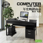 《DFhouse》巴菲特電腦辦公桌+雙抽屜+主機架+活動櫃(3色), , large