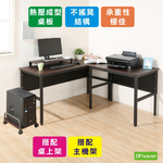 《DFhouse》頂楓150+90公分大L型工作桌+主機架+桌上架-楓木色, , large