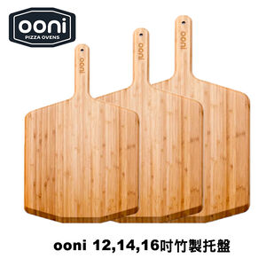 [OONI戶外窯烤爐]竹製披薩托盤12吋 Bamboo Pizza Peel Serving Board 握把托盤 上菜托盤 木質托盤 壽司/牛排/麵包/披薩木板