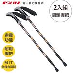 【ISUN】7075避震三節登山杖 Grid 金橘色 (2入)｜耐磨圓頭握把 航太級7075鋁合金 附腳墊及擋泥板, , large