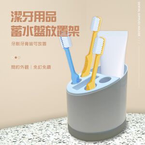 金德恩 GS MALL 台灣製造 蓄水盤放置架 牙刷架 置物架 收納架 蓄水盒 瀝水架 放置架 衛浴用品 牙刷放置架