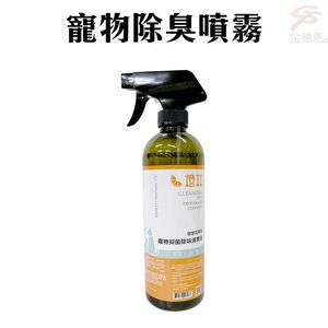 金德恩 GS MALL  台灣製造 500ml 寵物除臭噴霧劑 寵物除臭 寵物美容 毛髮護理 500ml 寵物護理 除臭噴霧