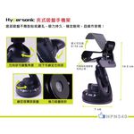 Hypersonic夾式吸盤手機架, , large