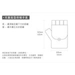 兒童造型羽絨保暖手套 兒童手套 掀蓋手套 保暖兒童手套 手套 OD-LM002【旺達棉品】, , large