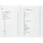《南門書局》零基礎推拿按摩入門, , large