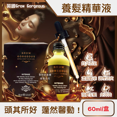 [日日好物]英國Grow Gorgeous-免沖洗調理頭皮強健髮根養髮精華液60ml/盒-加強版(附玻璃滴管,頭髮滋養濃縮修護液,毛髮活絡香氛保養油,純素無麩質護髮肌)
