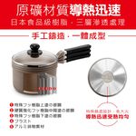 【日本Peacetar必仕達】澳洲原礦 手工鑄造 二代輕食系列 三入調理鍋16cm, , large