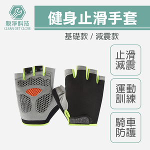 台灣現貨！網布透氣半指手套 騎行 戶外防護 健身重訓手套 防滑 運動訓練 騎乘 運動手套