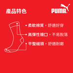 PUMA 男女款運動中短筒襪1雙裝 彪馬 跳豹 男襪 女襪 襪子 運動襪 小腿襪 棉襪 柔軟 舒適 高彈 耐磨 黑 白, , large
