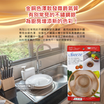 YOSHIKAWA Copper Sink Strainer, , large