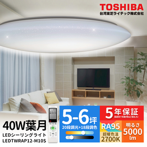 TOSHIBA東芝 40W 葉月 LED 調光調色美肌 遙控吸頂燈 適用5-6坪
