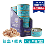 【倆寶貝精品館】海洋之星FISH4CATS 貓罐(多種口味) 70gｘ10罐 貓湯罐, , large