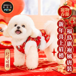摩達客 寵物服飾 603新年喜上眉梢福鳥旗袍風唐裝｜狗貓春節拜年寵物衣 尺寸可選, , large