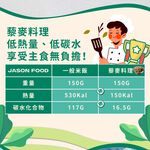 【杰森食代】黃金藜麥毛豆(150G/包)｜取代精緻澱粉的首選｜豐富口感讓人愛不釋手(五辛素), , large