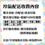 SANLUX 台灣三洋 7坪 R32 一級 變頻 窗型冷氣 冷暖 空調 SA-L60VHR SA-R60VHR, , large