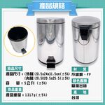 GS MALL 台灣製造 5公升 不鏽鋼腳踏式垃圾桶 腳踏式垃圾桶 不鏽鋼垃圾桶 5公升垃圾桶 垃圾桶 垃圾收納桶, , large