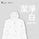 [Twin Dragon] Reflective Safety Raincoat Ultra-Lightweight Raincoat (EV4968) Pure White, , large