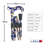 [好好杖] 熱銷款折疊手杖柺杖,輕量好收納,多段調節拐杖,方便攜帶,長者輔助器具(山茱萸)#1001.701.FFC, , large